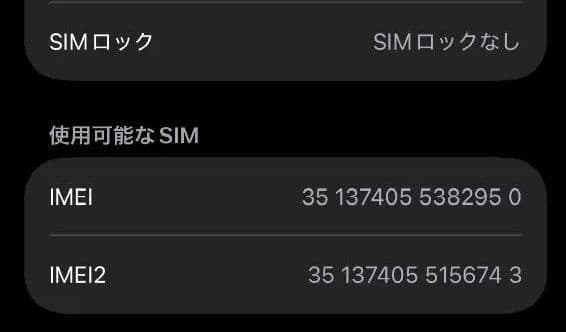 iPhone 13mini スターライト