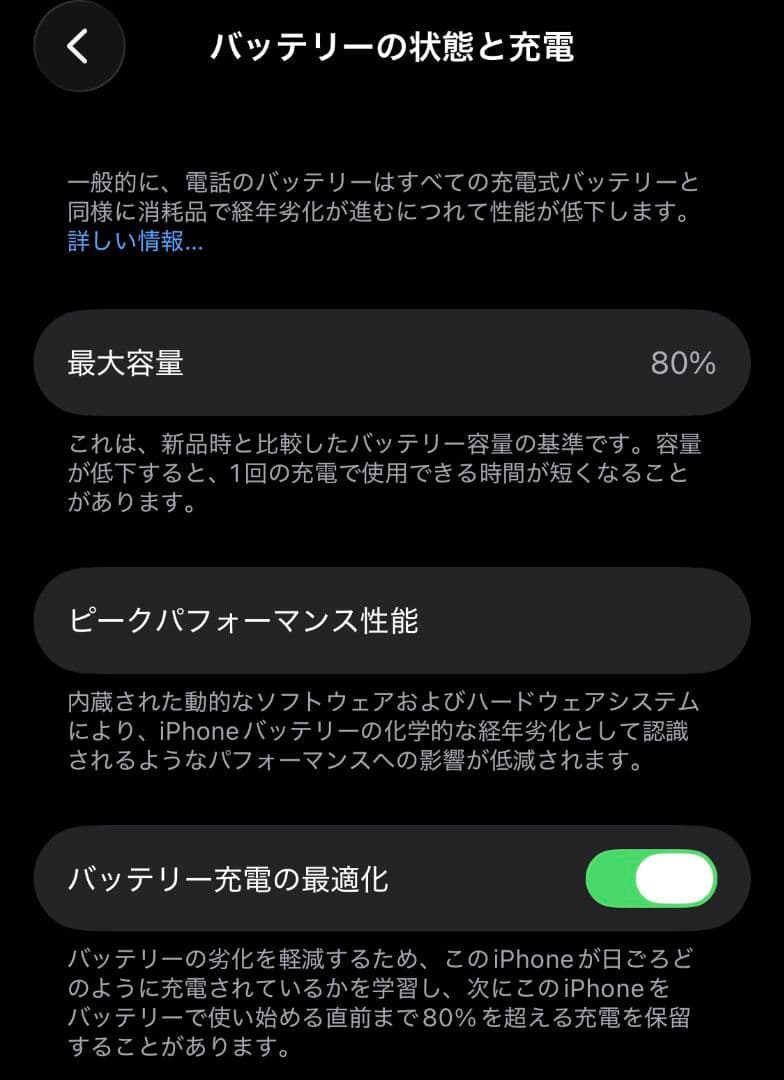 iPhone 13mini スターライト