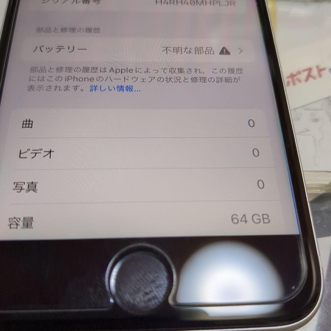 iPhone se2 バッテリー新品【非正規】