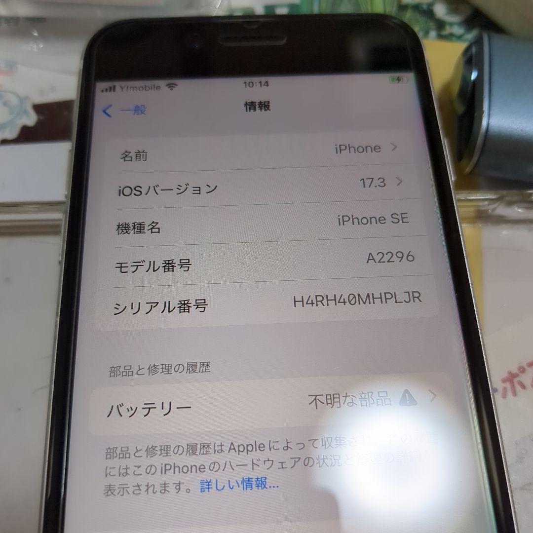 iPhone se2 バッテリー新品【非正規】