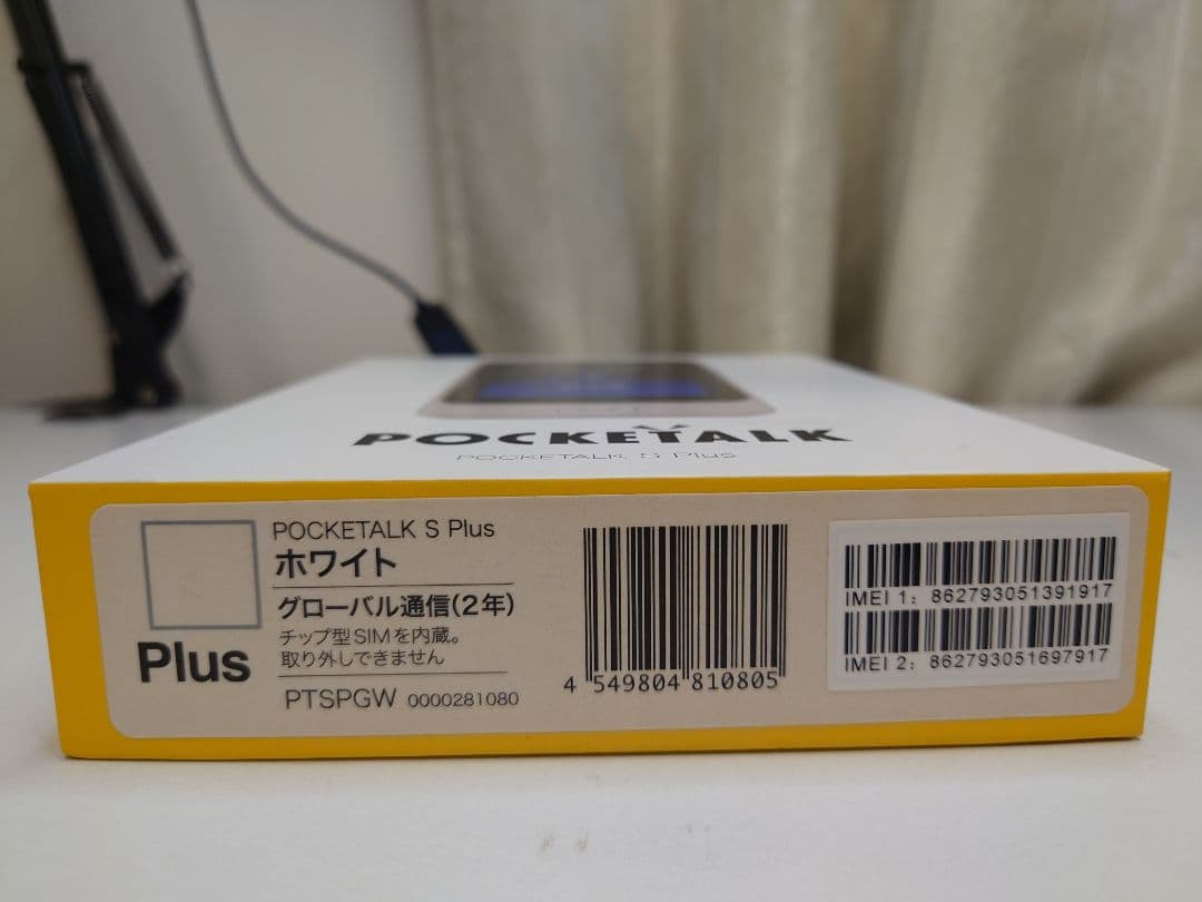ポケトーク POCKETALK S Plus 翻訳機 ホワイト