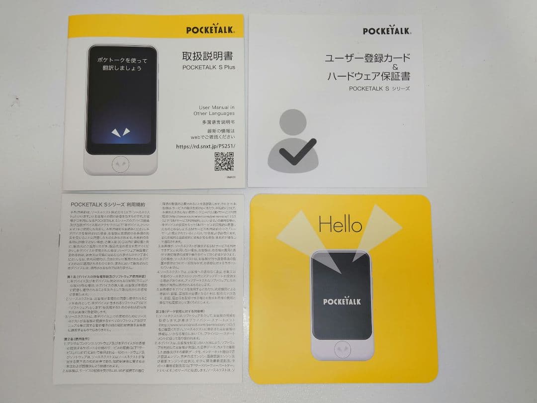 ポケトーク POCKETALK S Plus 翻訳機 ホワイト