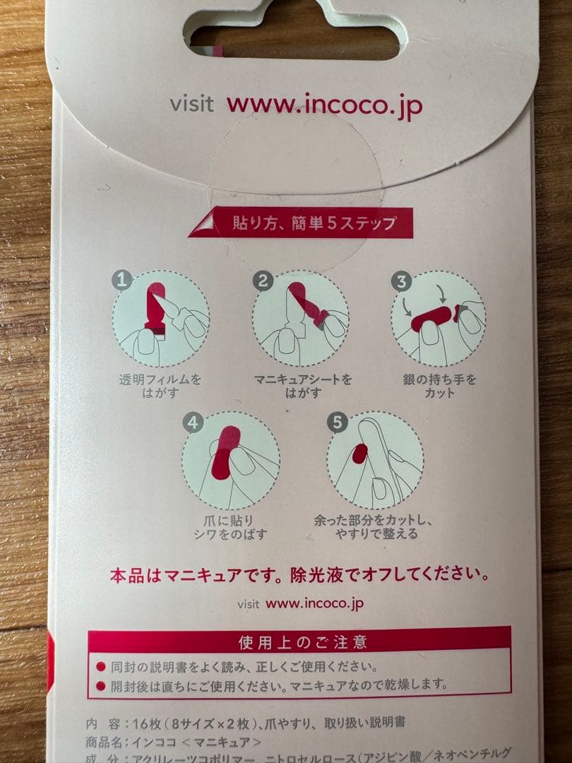 INCoco ネイルシール ６種類 6パックセット