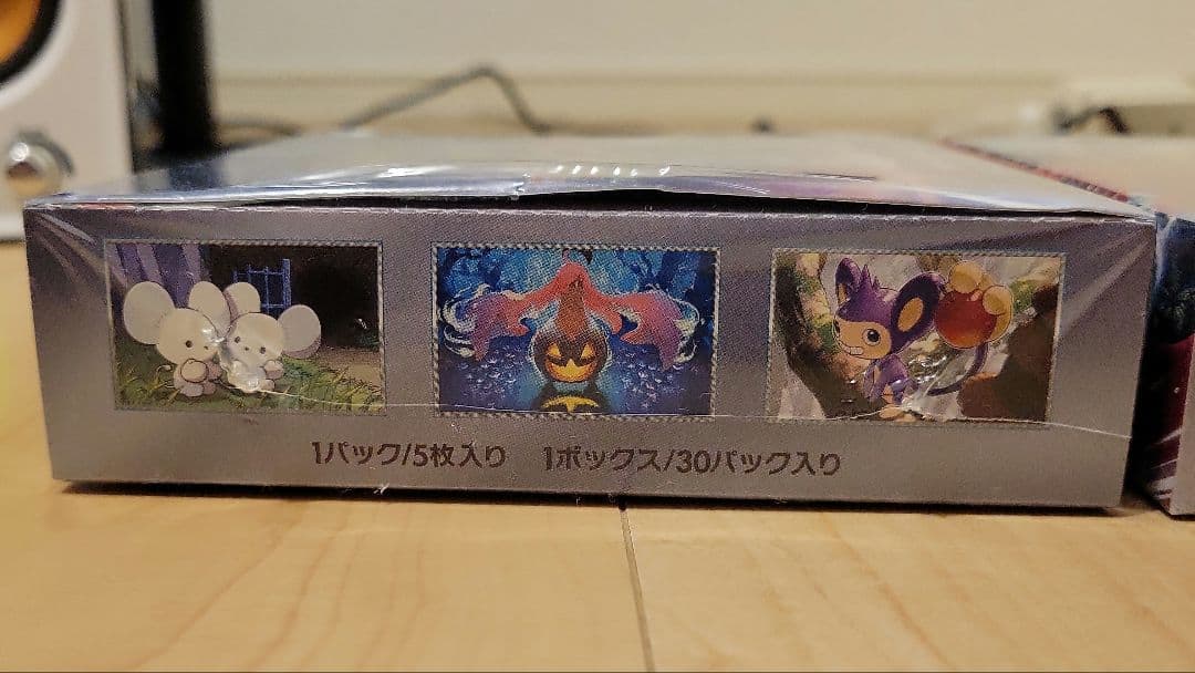 未来の一閃、古代の咆哮　BOX　シュリンクつき