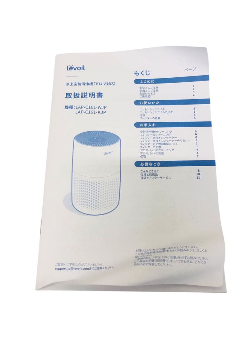 【開封済・未使用】Levoit 空気清浄機 小型 １２畳 花粉 卓上 脱臭 集塵