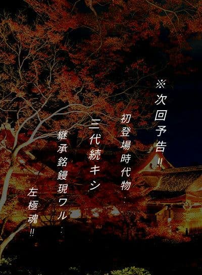 左官鏝　香川ノ伝統工芸士　西山好春　極薄打黒本焼