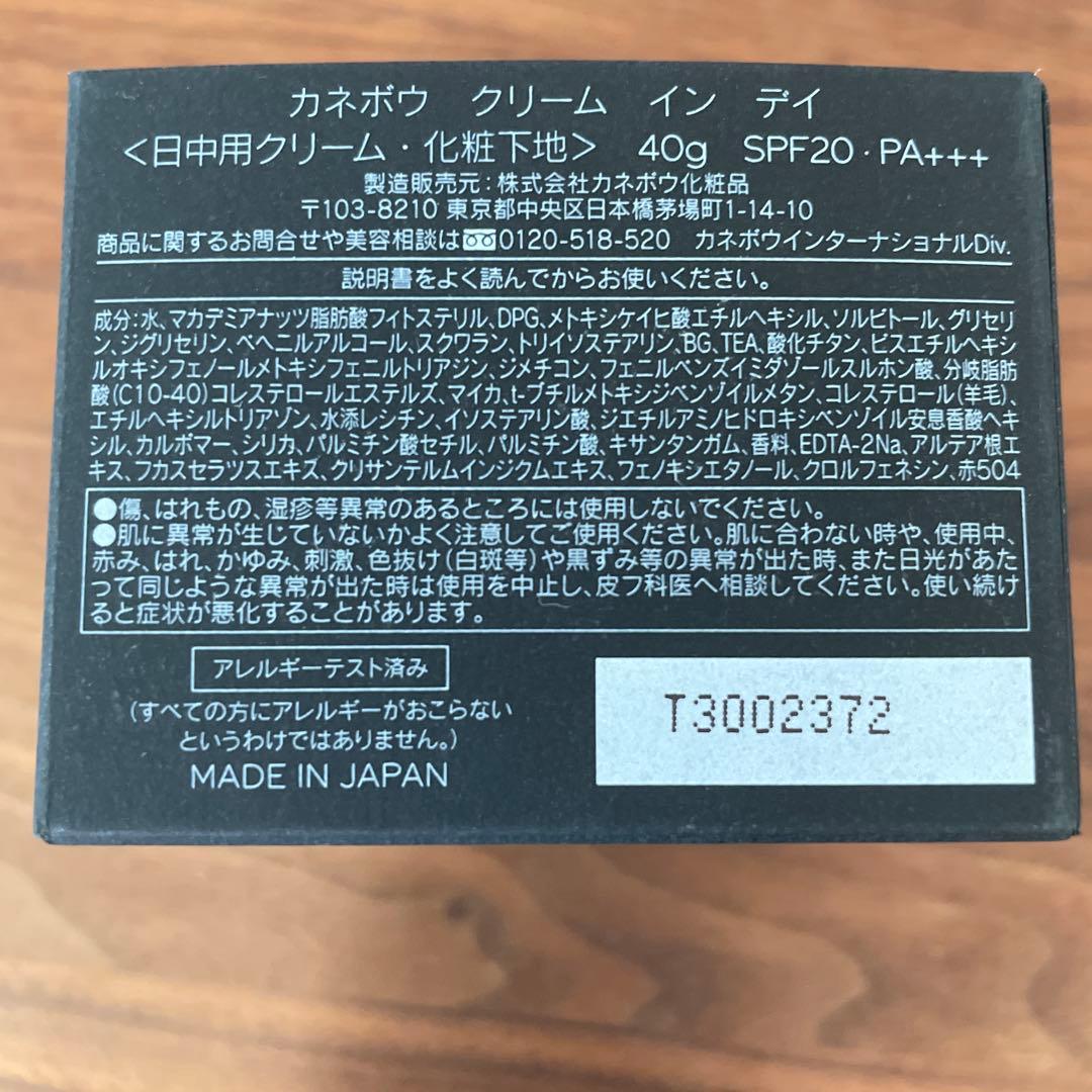 KANEB0 クリーム イン デイ 40g SPF20 PA+++
