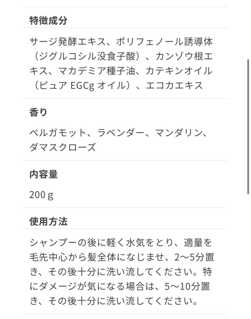 完全オーガニックシャンプー&トリートメントセット