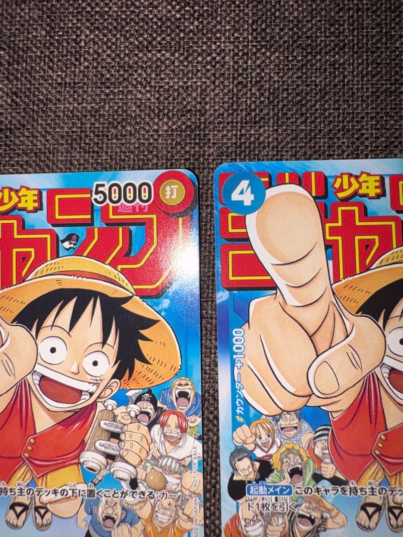 モンキー・D・ルフィ：週刊少年ジャンプ付録（2023年1月7日売） P P-33
