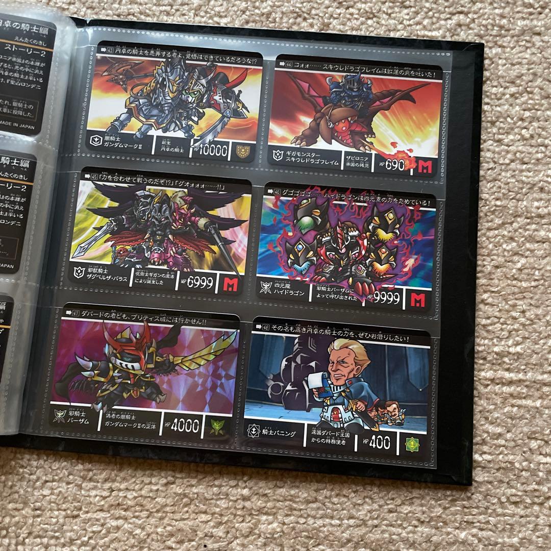 新訳SDガンダム外伝 レジェンドオブブリティス カードダス カードファイルセット