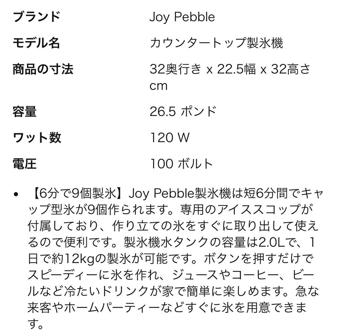 家庭用製氷機