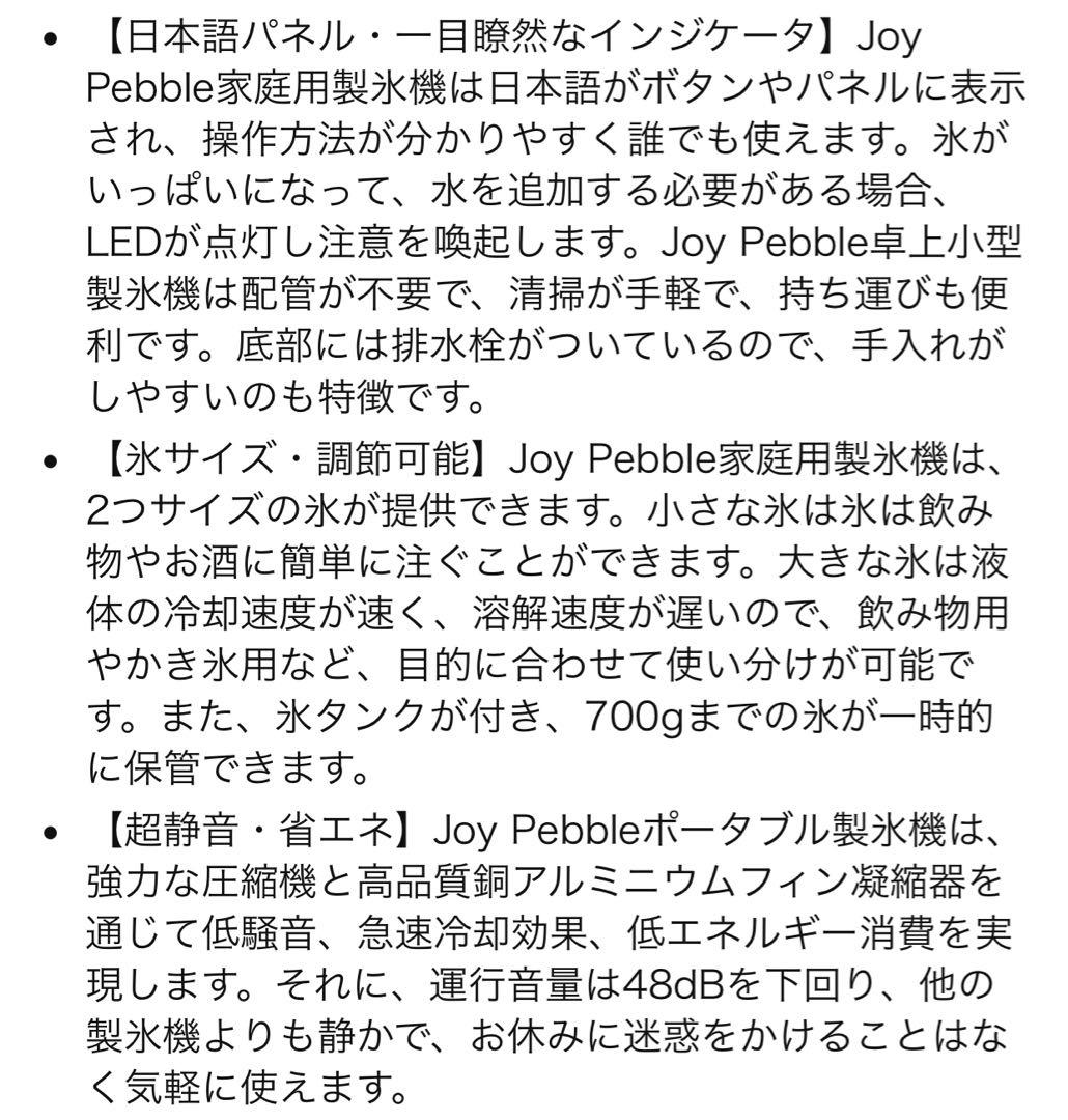 家庭用製氷機