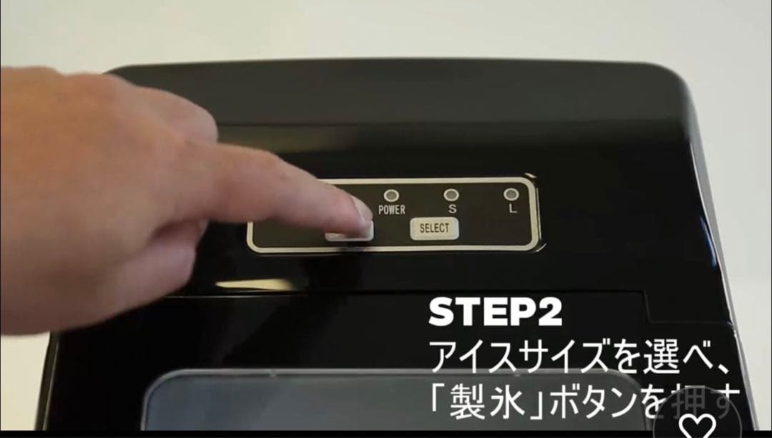 家庭用製氷機