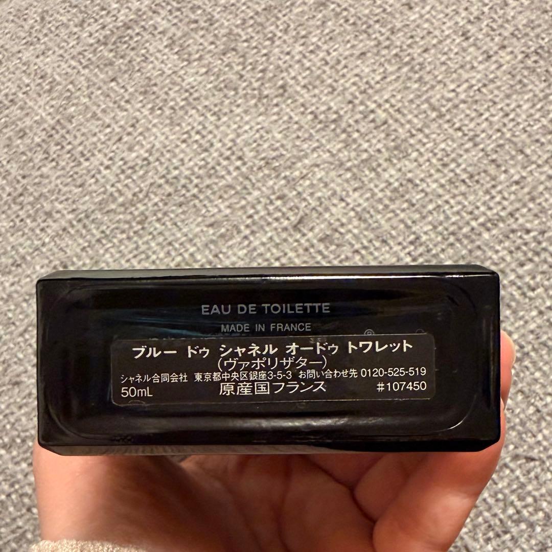 BLEU DE CHANEL パルファム 50ml ブルードゥシャネル