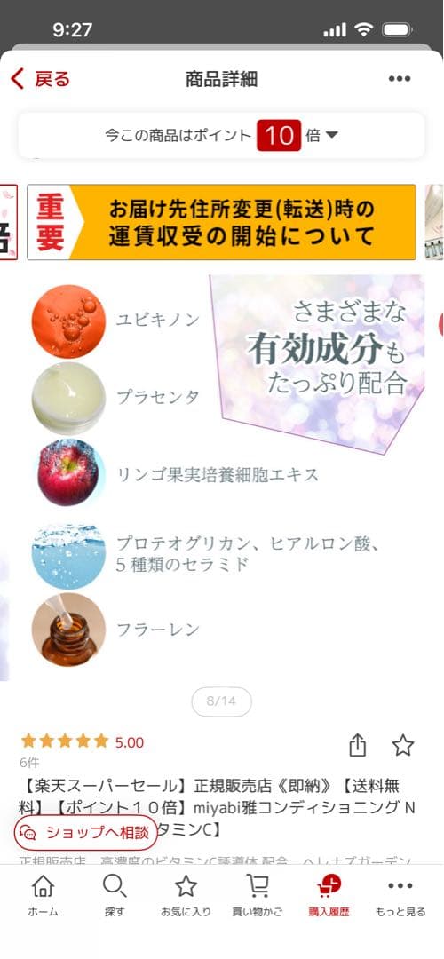雅～miyabi～コンディショニングNローション、美容液セット