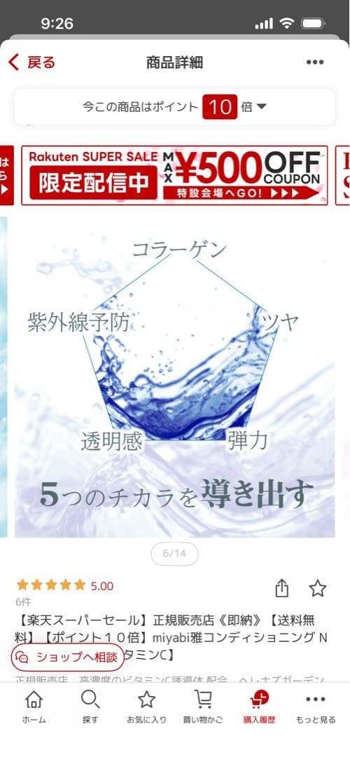雅～miyabi～コンディショニングNローション、美容液セット