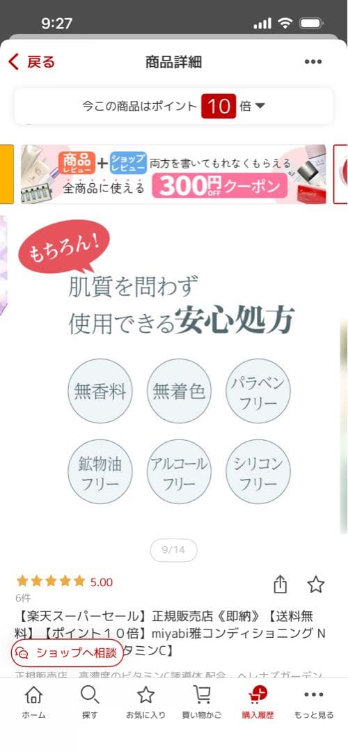 雅～miyabi～コンディショニングNローション、美容液セット