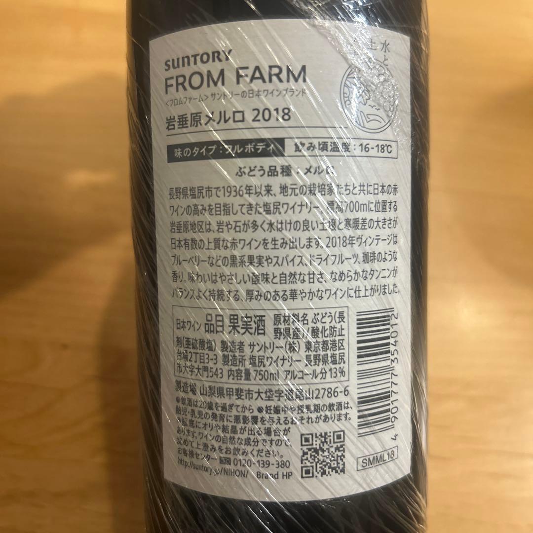 Iwadarehara Merlot 2018 岩垂原メルロ　2018