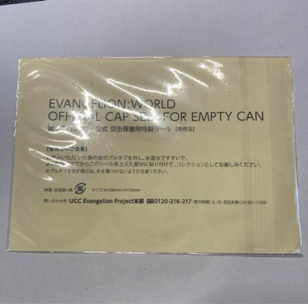 激レア‼️エヴァンゲリオン缶　UCCコーヒー 富士急ハイランド施設限定