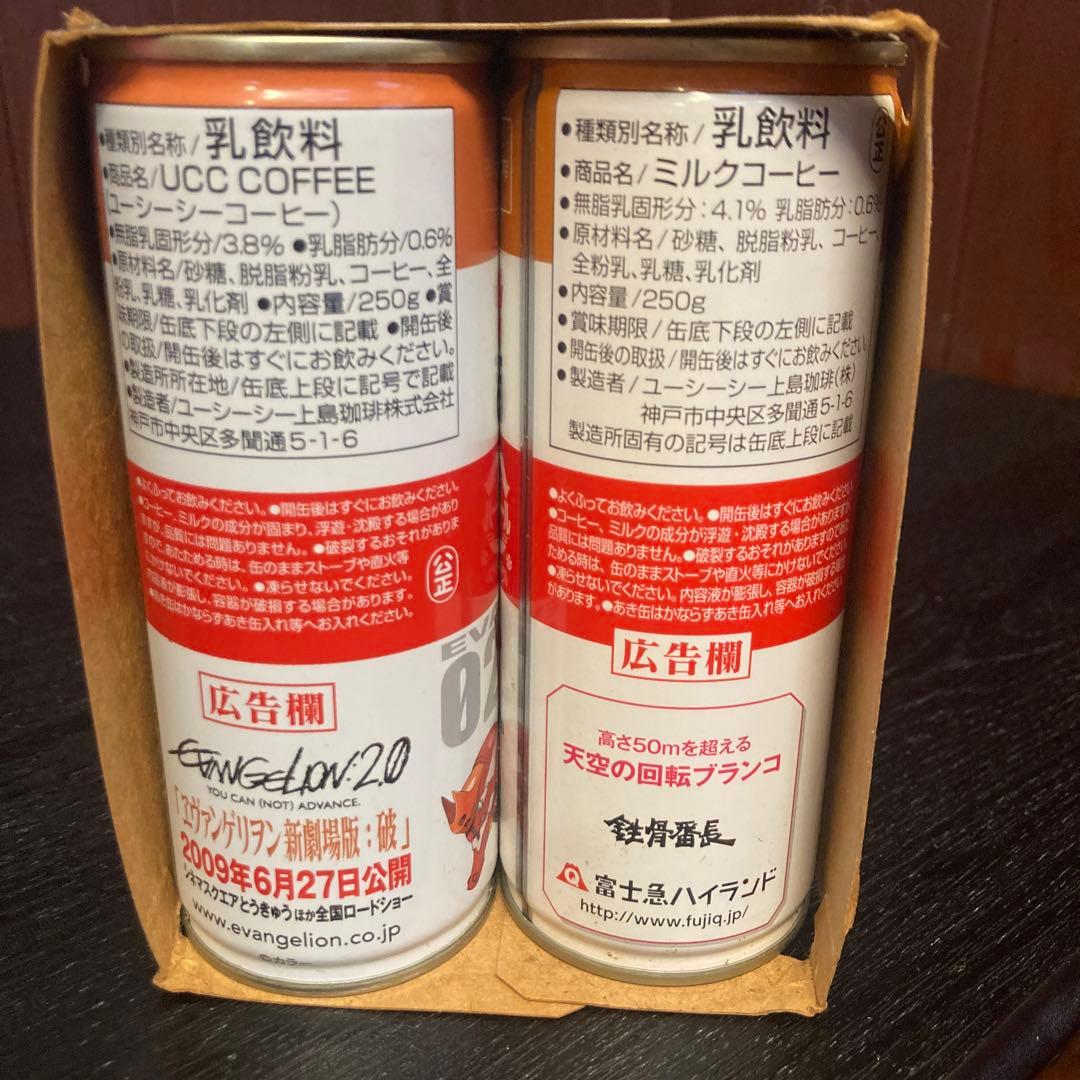 激レア‼️エヴァンゲリオン缶　UCCコーヒー 富士急ハイランド施設限定