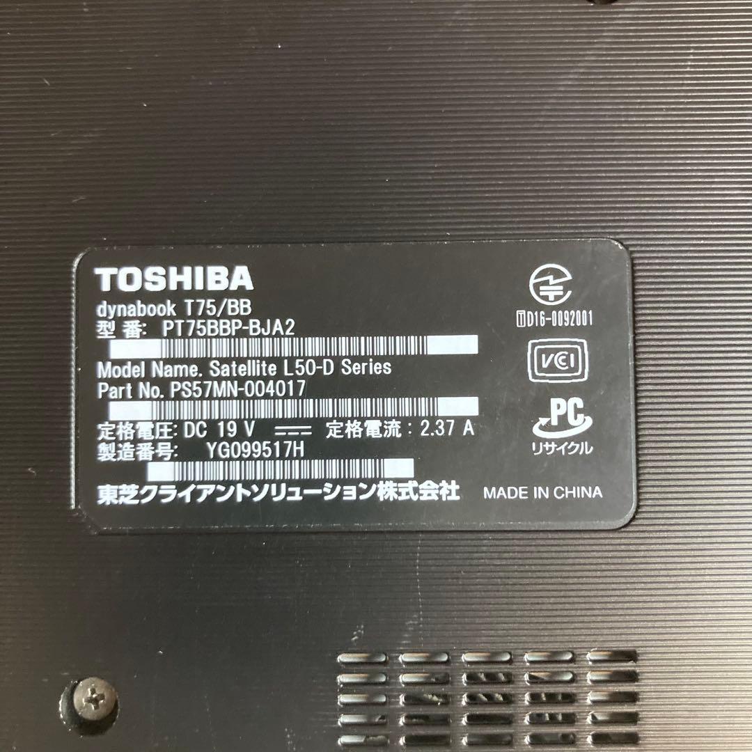 東芝TOSHIBA dynabook T75/BB corei7 動作確認済