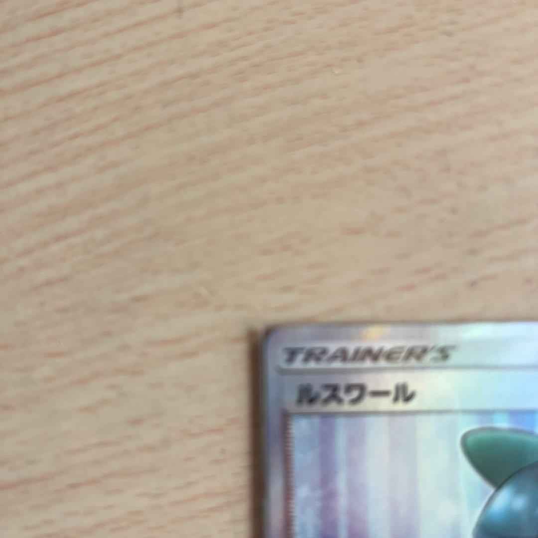 ルスワール SR SM8b GXウルトラシャイニー 159/150