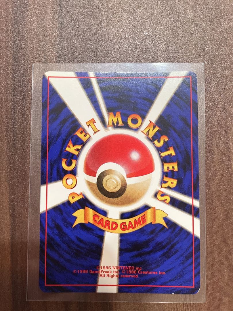 ポケモンカード 旧裏　カイリューgb