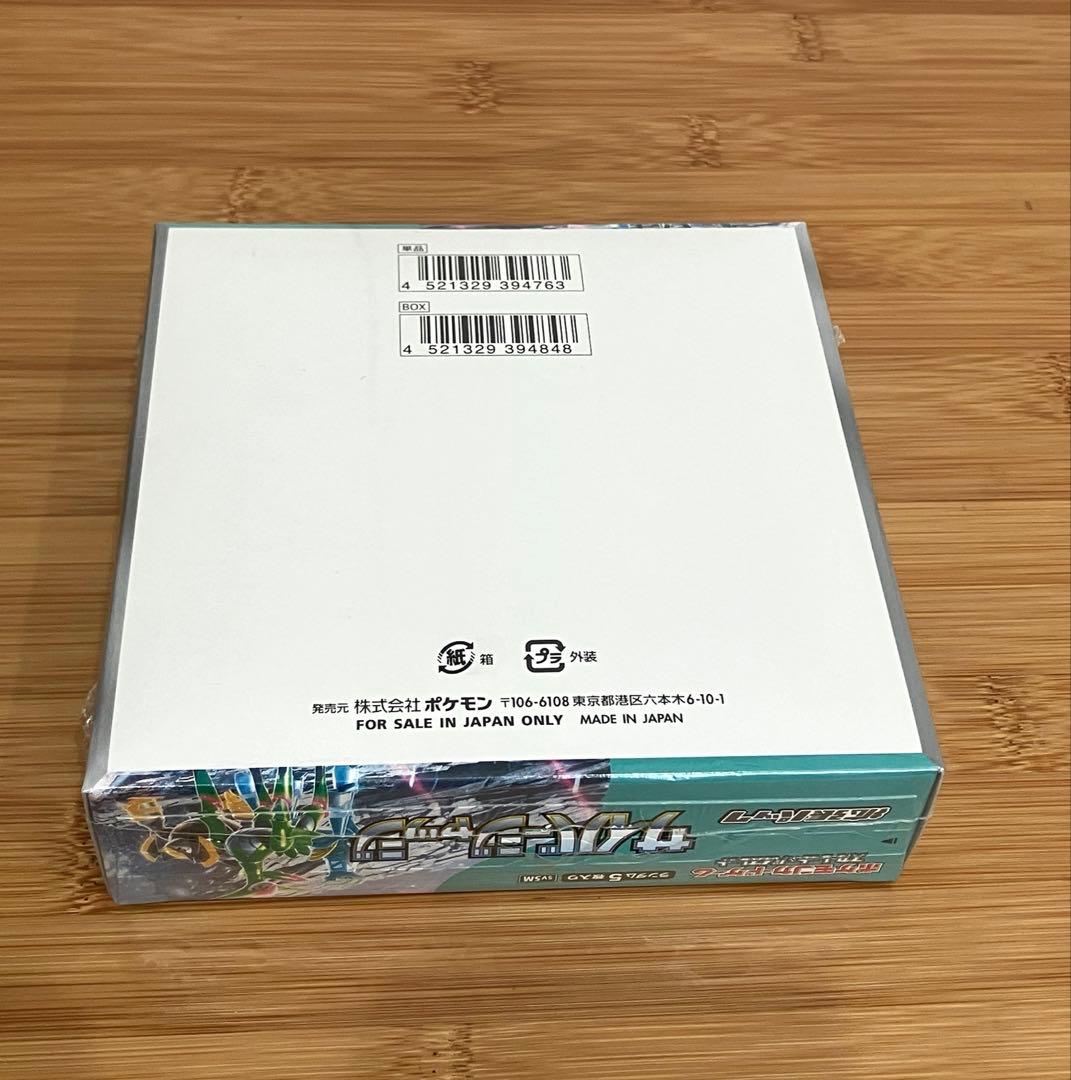 ポケモンカードゲームサイバージャッジ1ボックスシュリンク付未開封