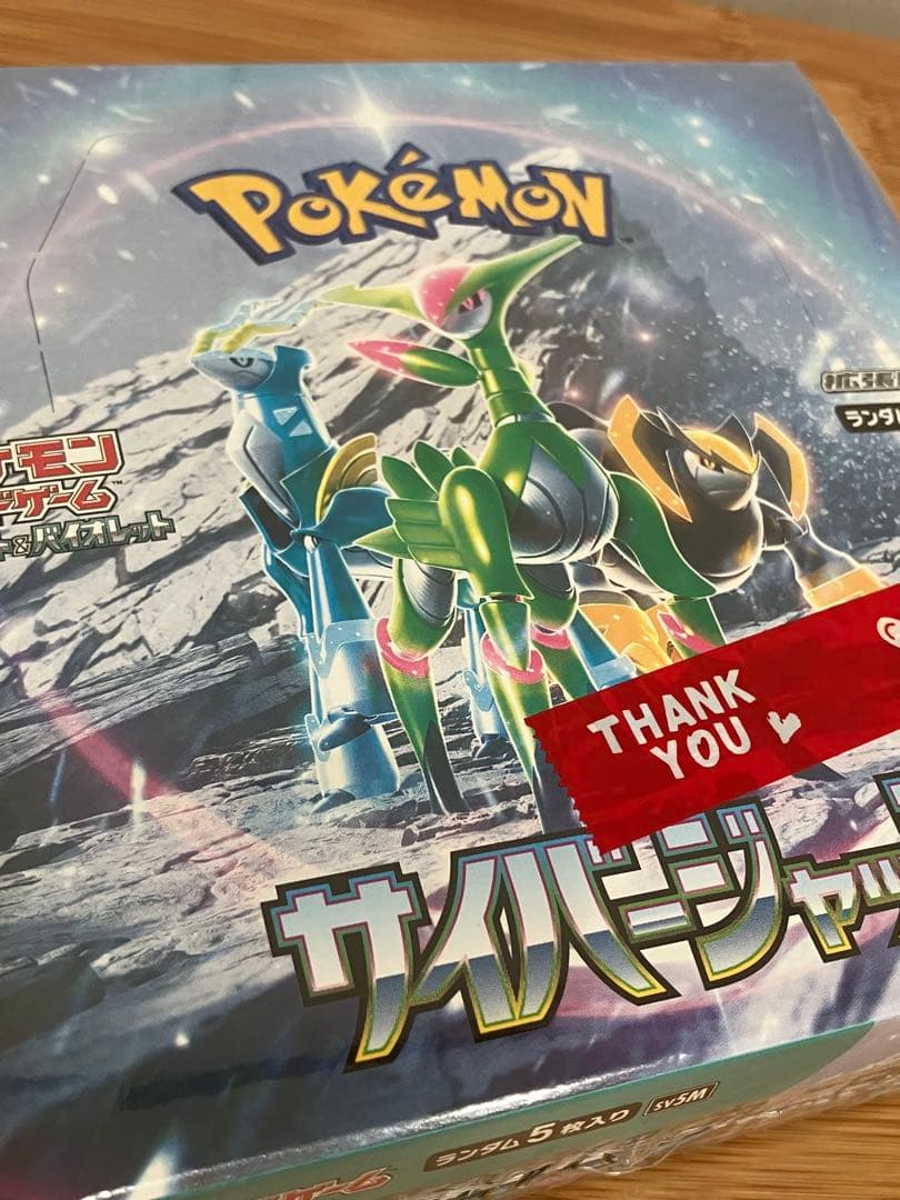 ポケモンカードゲームサイバージャッジ1ボックスシュリンク付未開封