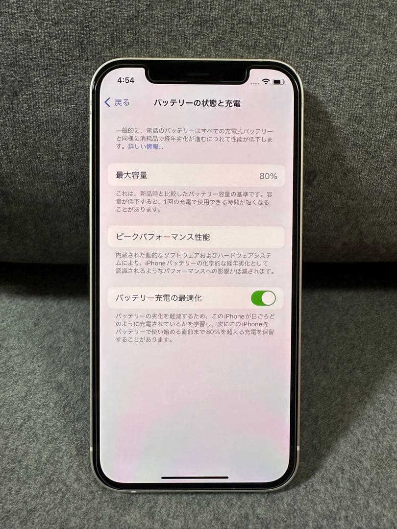 Apple iPhone 12 ホワイト 本体　128GB