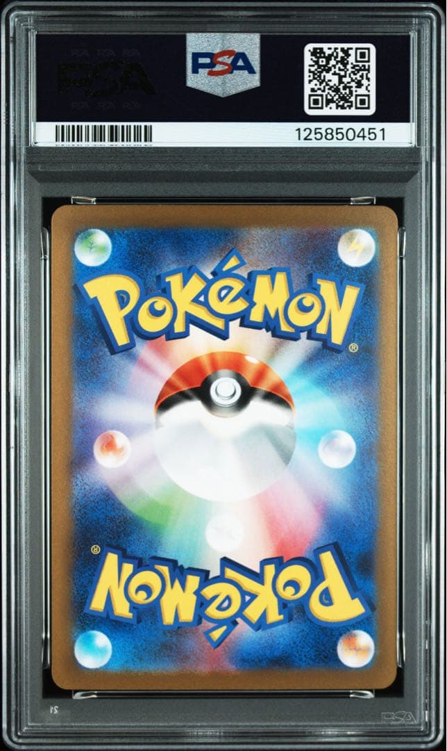 【PSA10】ミライドンex SAR