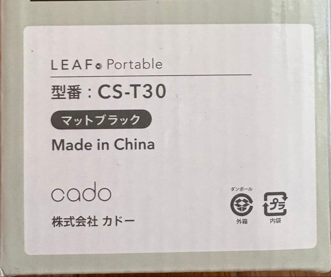専用 新品 カドー ポータブル 空気 清浄機 cs t 30 66*66*180