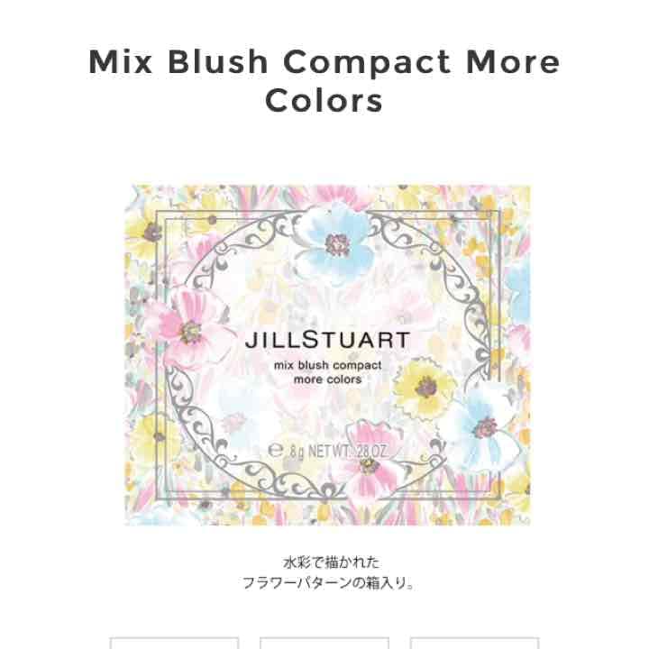 新品未開封♡ジルスチュアート限定チーク