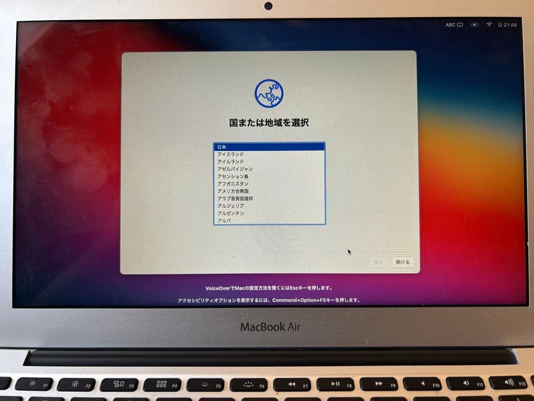 MacBook Air 2013 11インチ　SSD256GB RAM4GB