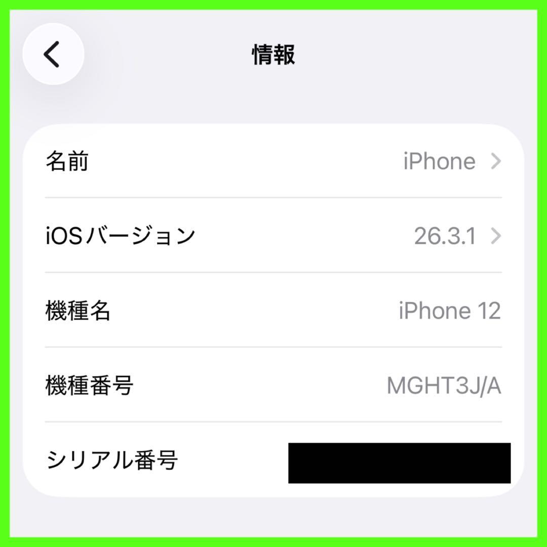 iPhone12 64GB グリーン 国内SIMフリー