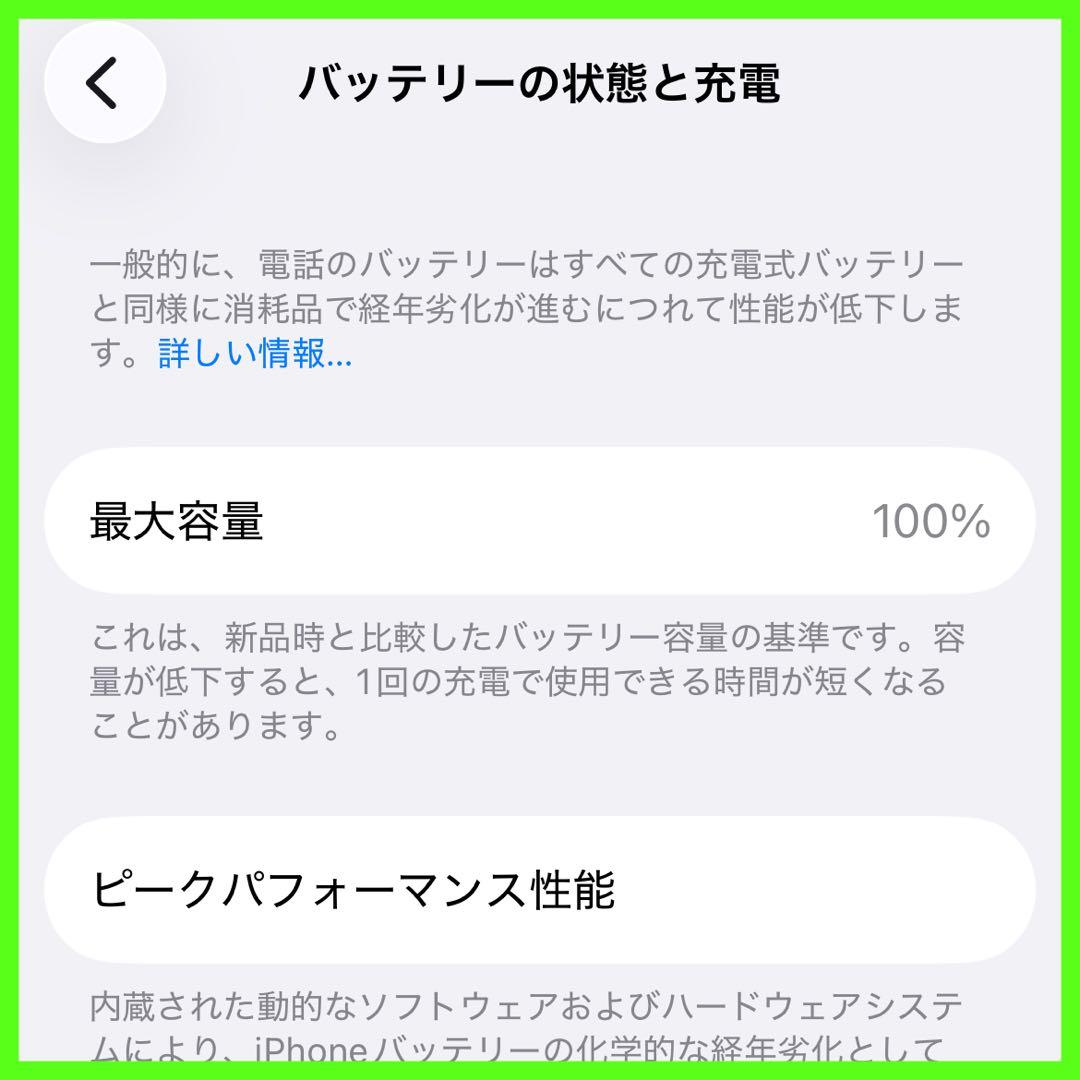 iPhone12 64GB グリーン 国内SIMフリー