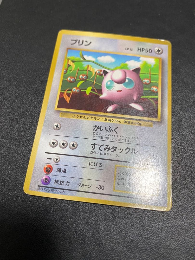 プリン_「月刊コロコロコミック96年11月号」 おまけカード 光沢あり 旧裏
