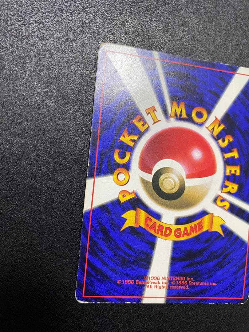 プリン_「月刊コロコロコミック96年11月号」 おまけカード 光沢あり 旧裏