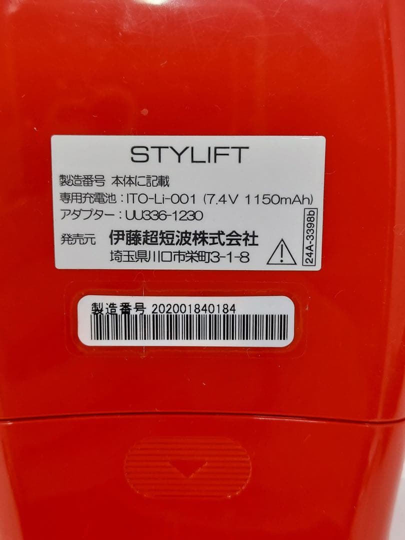 伊藤超短波 STYLIFT スタイリスト