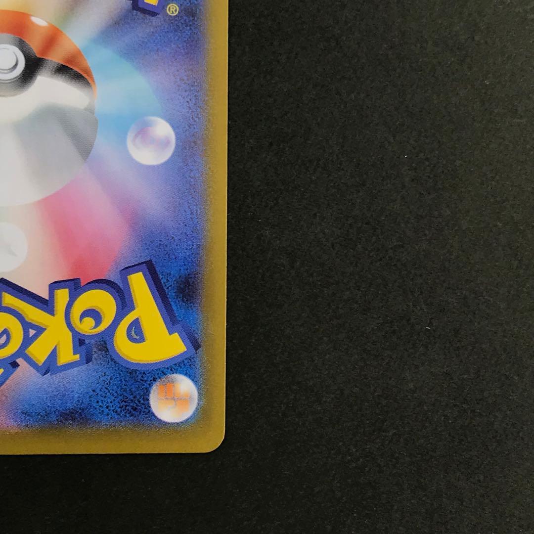 ピカチュウex SAR仕様 764/742 スタートデッキ100