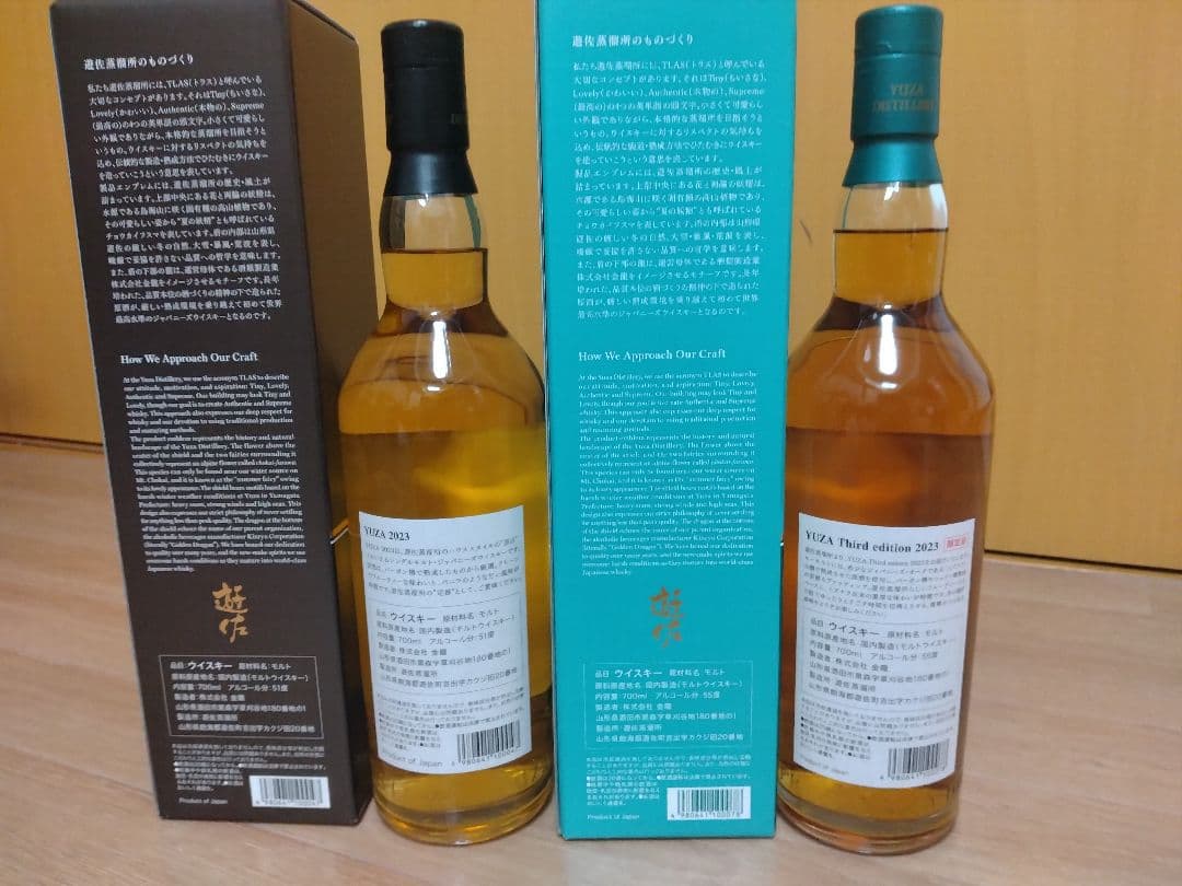 THE YUZA DISTILLERY Yuzaウイスキー二本