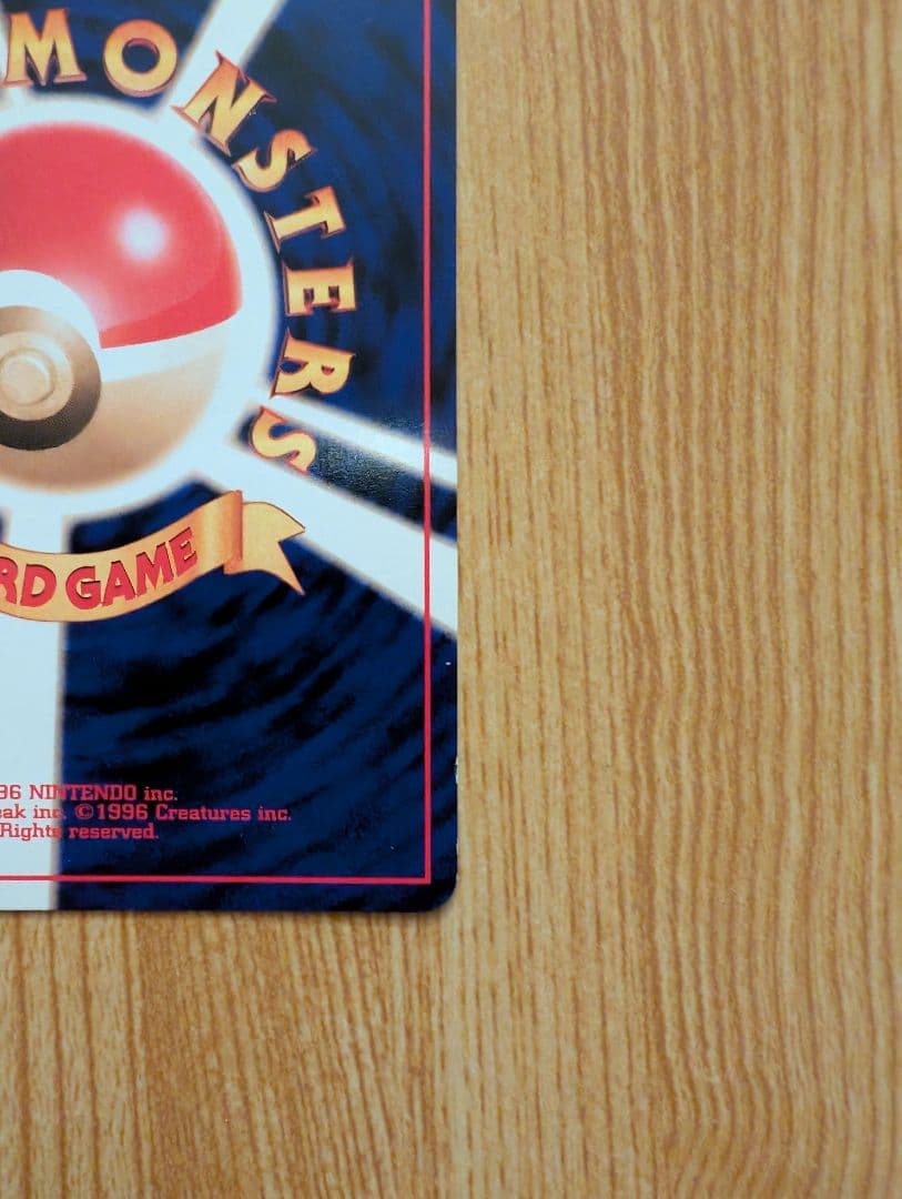 スイクン　ポケモンカード　旧裏　PROMO
