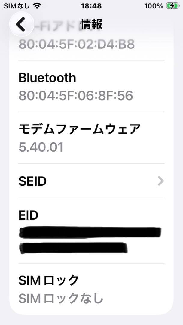 iPhone SE3 64GB スターライト SIMフリー バッテリー82%
