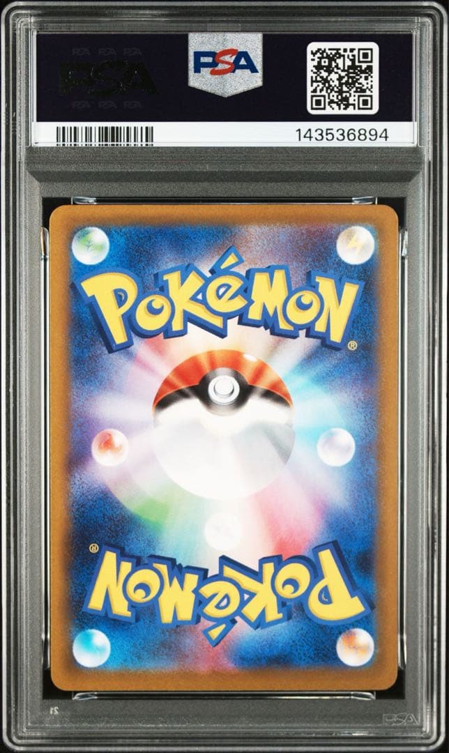 PSA10 メガユキメノコex MA 233/193