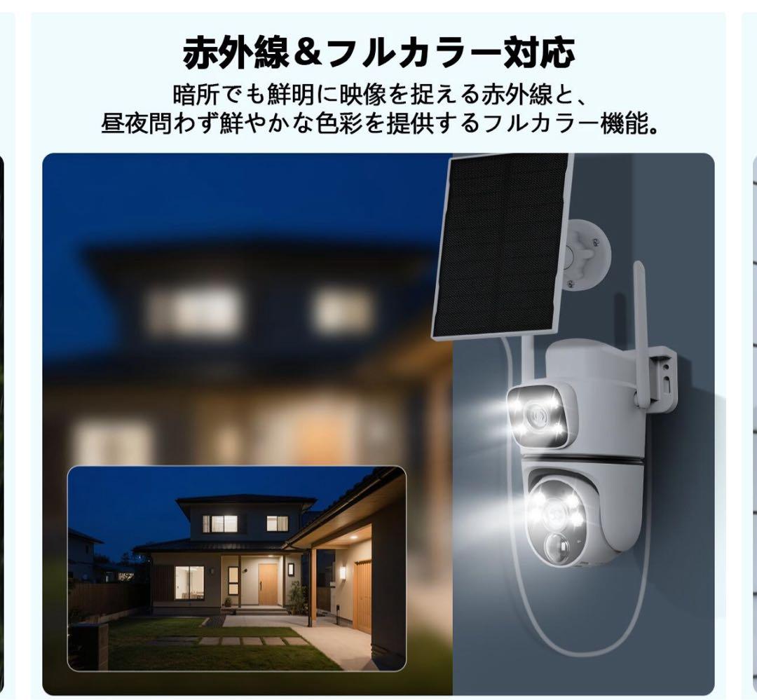 デュアルレンズ ソーラー 防犯カメラ 屋外 ソーラー 家庭用 監視カメラ