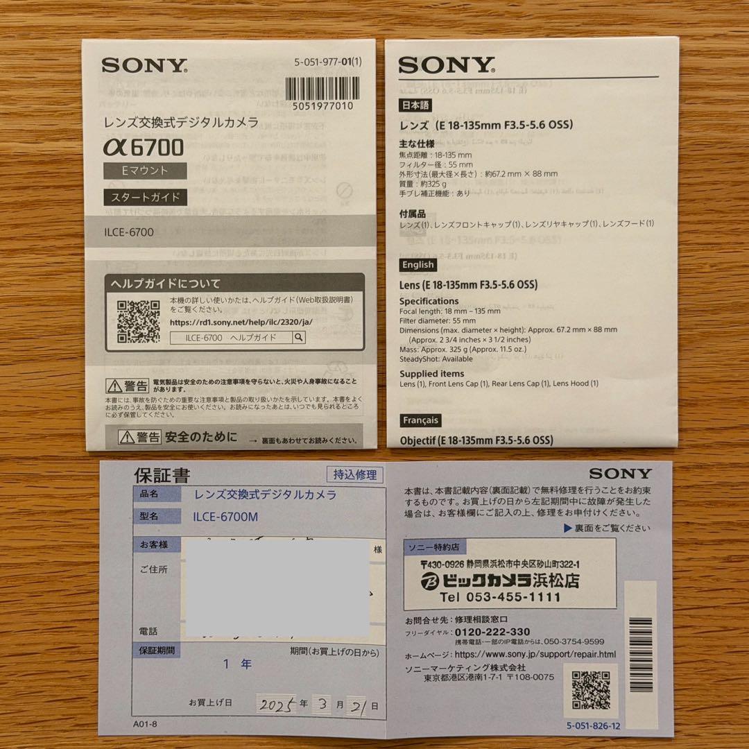 【週末限定値下げ】SONY α6700 高倍率ズームレンズキット