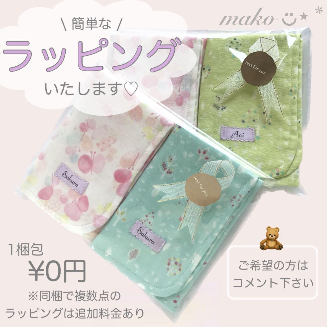 pieni lintu様　着替え袋　ランチョンマット4枚　巾着袋4枚