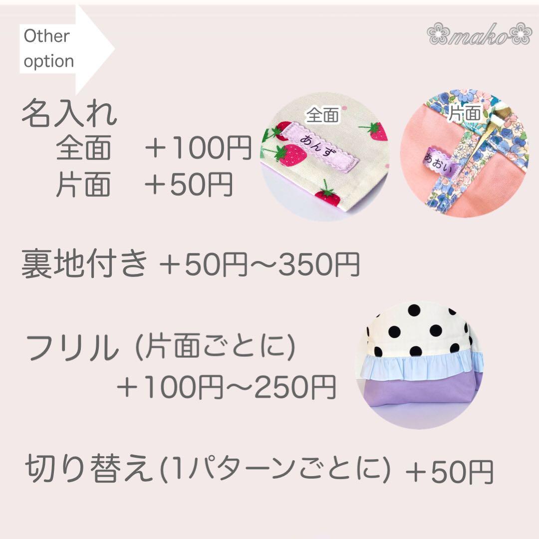 pieni lintu様　着替え袋　ランチョンマット4枚　巾着袋4枚