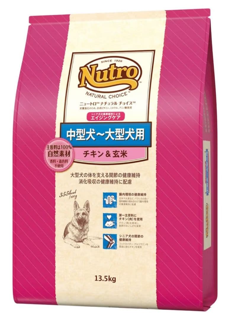 も*ん様 ニュートロ ナチュラル チョイス 中～大型犬用 成犬用 チキン&玄米1