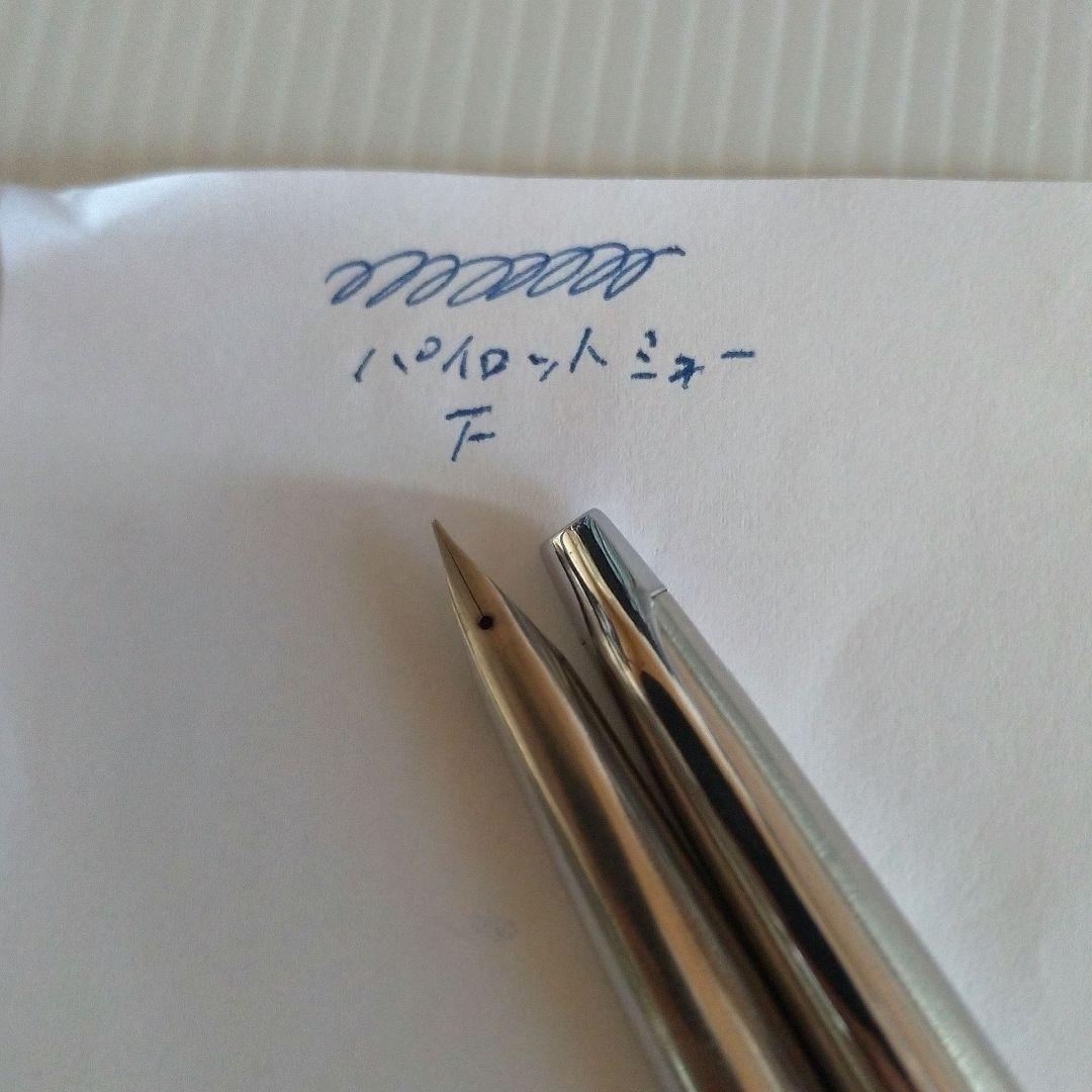 【廃番】パイロット ミュー 万年筆 ペン先一体型 1970年代